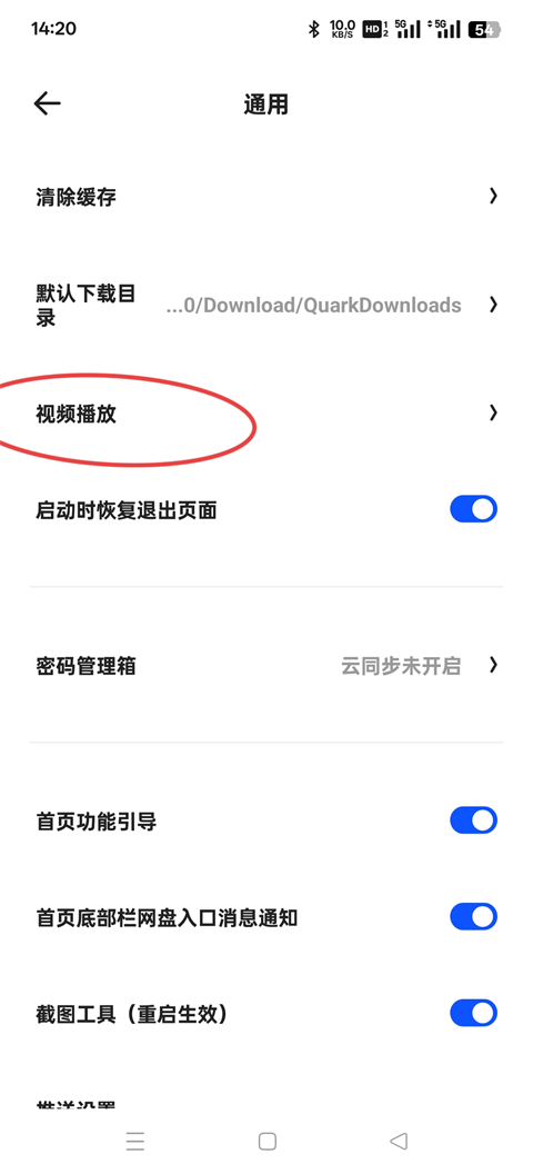 夸克浏览器下载免费版