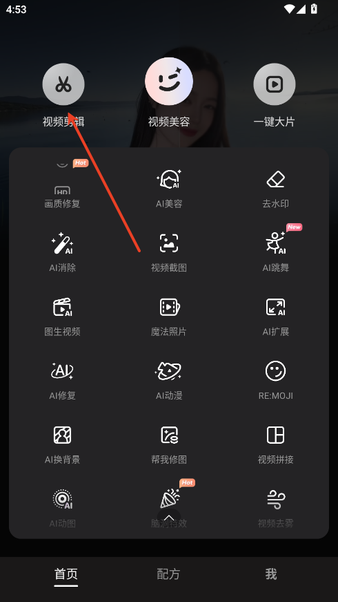 wink破解版永久免费版