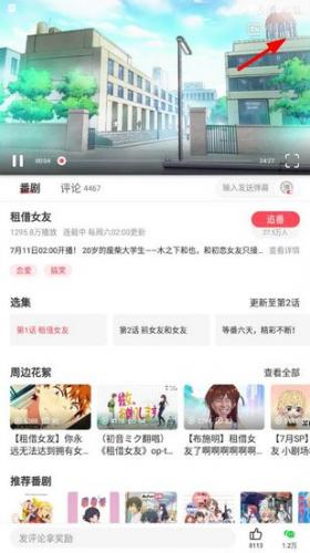 a站流鼻血版(acfun)