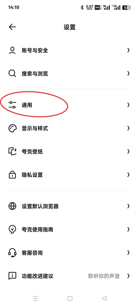 夸克浏览器下载免费版