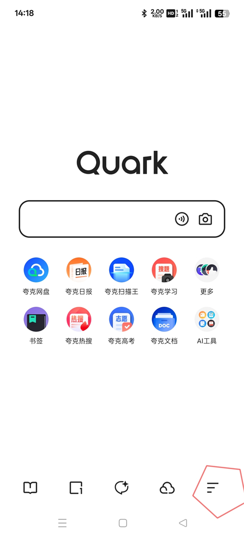 夸克浏览器下载免费版