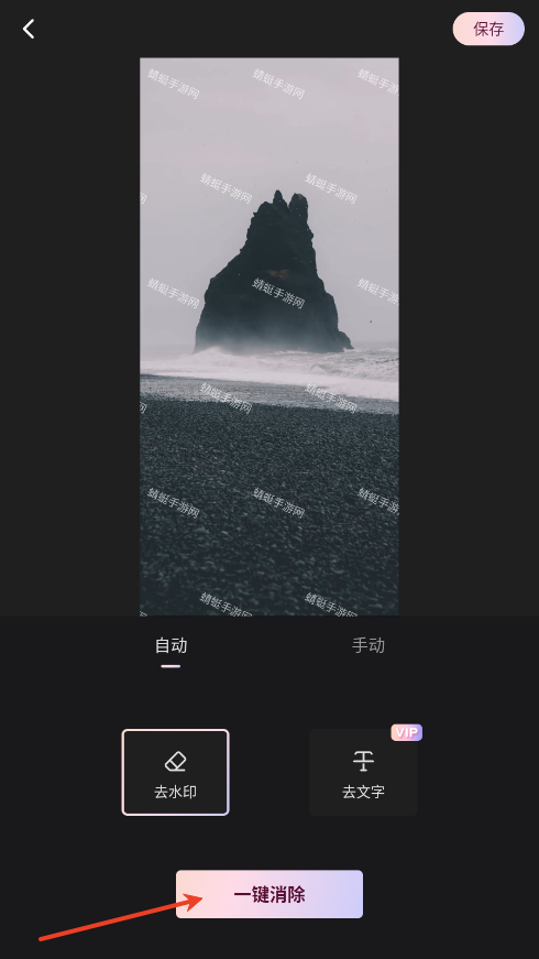 wink破解版永久免费版