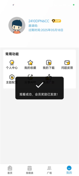 哔嘀影视app