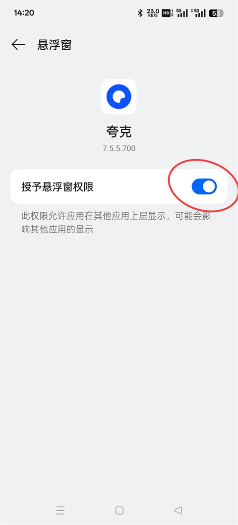 夸克浏览器下载免费版