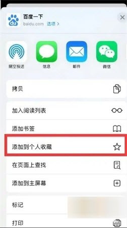 Safari浏览器安卓版