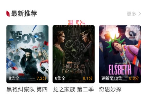 红叶影评