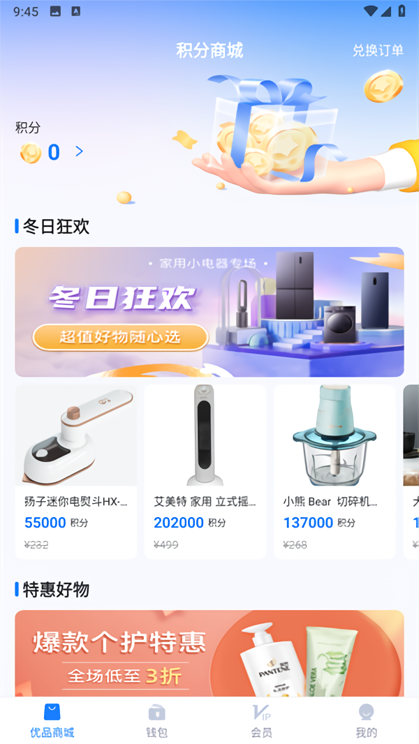 轻花优品借款app官方最新版本