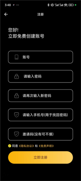 哔嘀影视app