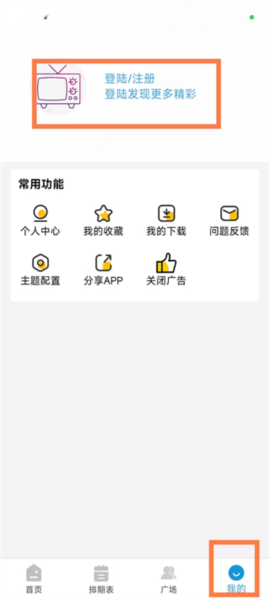 哔嘀影视app