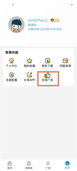 哔嘀影视app