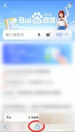 Safari浏览器安卓版