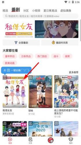 a站流鼻血版(acfun)