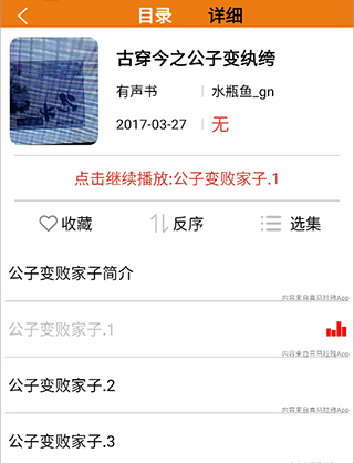 老白听书2026新版