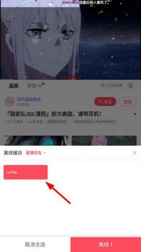 a站流鼻血版(acfun)