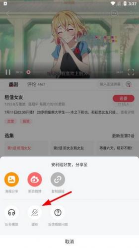 a站流鼻血版(acfun)
