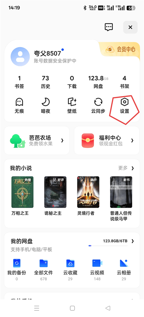 夸克浏览器下载免费版