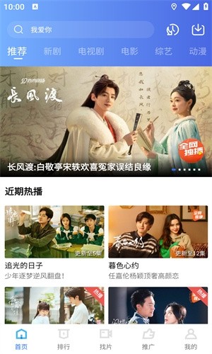 火焰视频免费追剧软件
