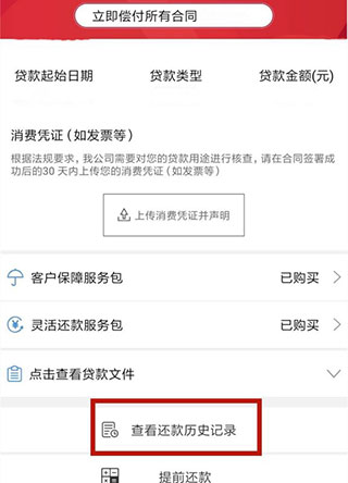 捷信个人贷款app