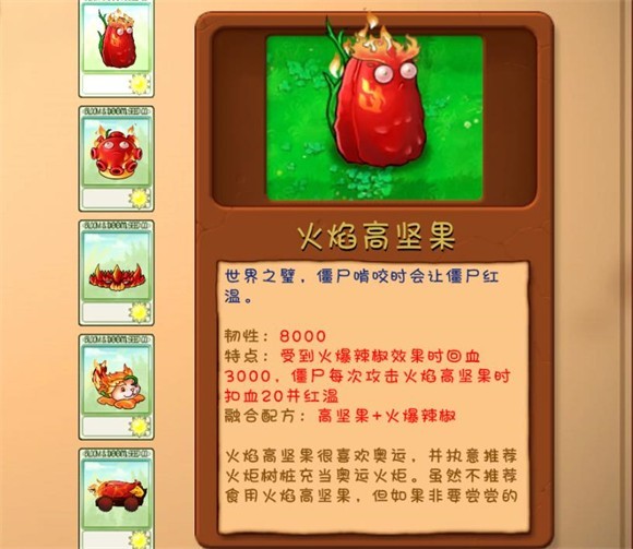 植物大战僵尸融合版二创版