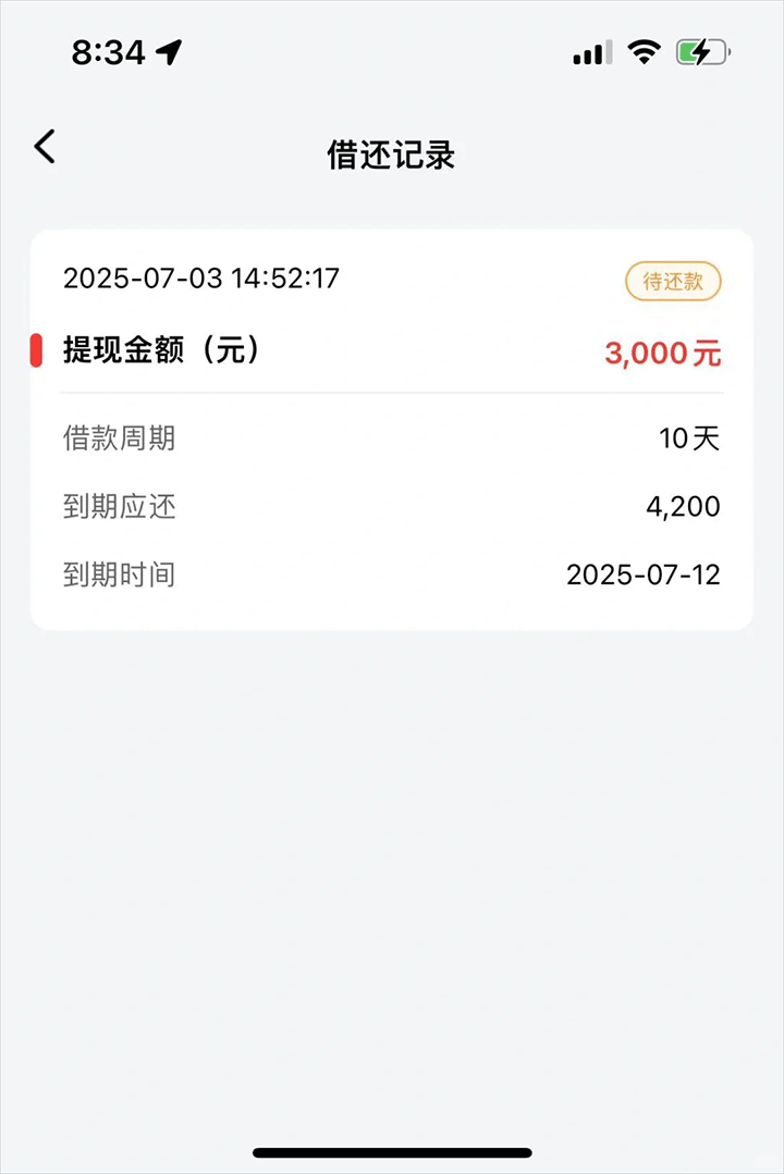 芸豆借款官网版