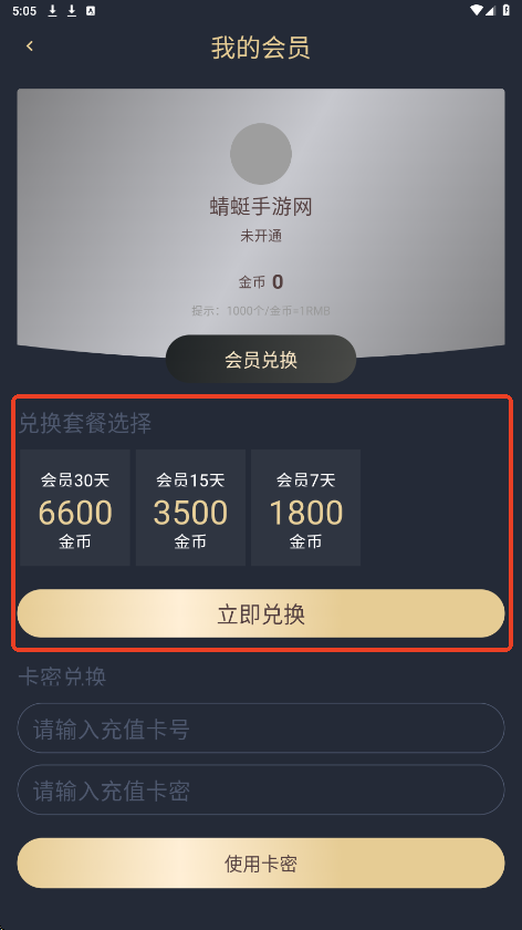 豚豚剧app官方版