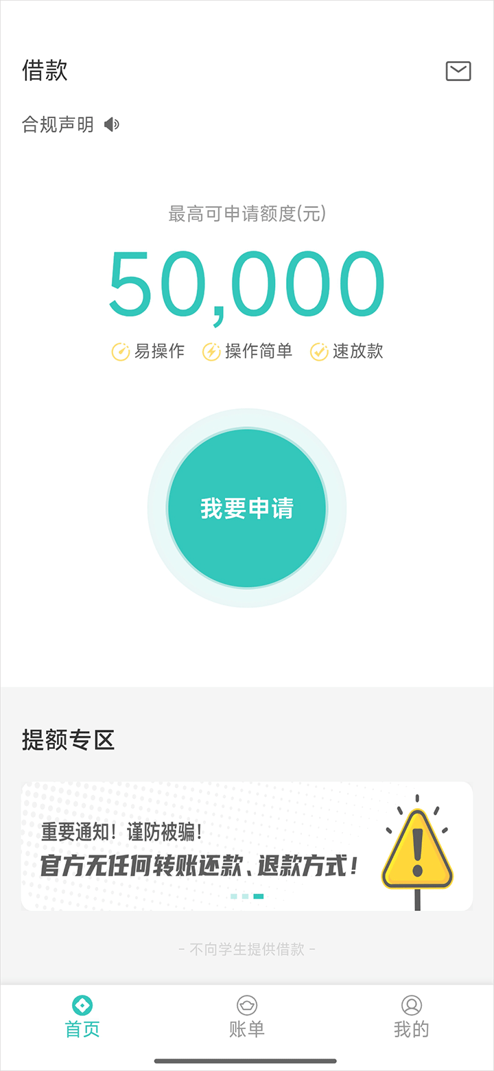芸豆借款官网版