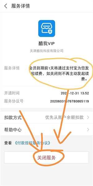酷我音乐破解版最新版耗子破解