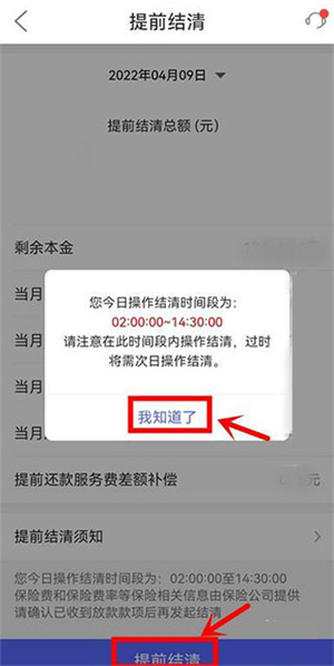 平安融易贷款app