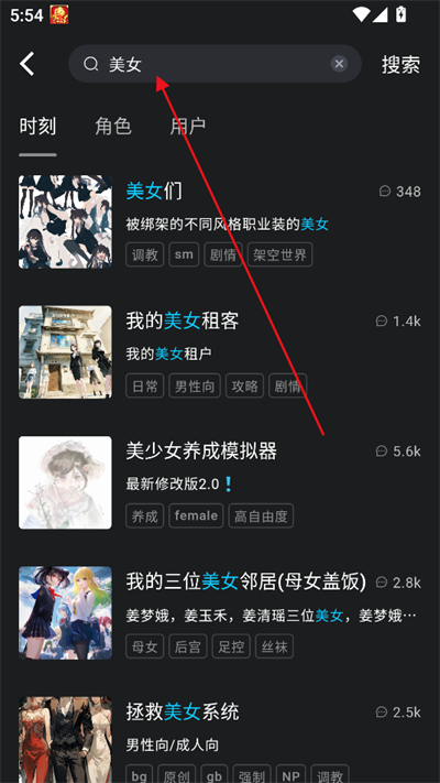 rubii软件