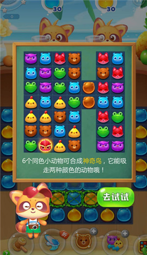 海滨消消乐破解版