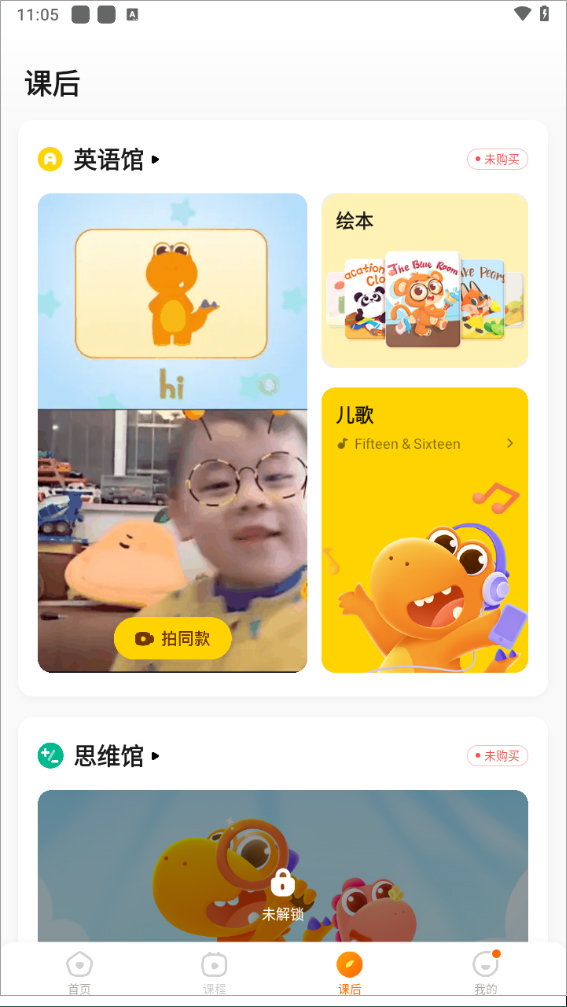 瓜瓜龙启蒙app官方版
