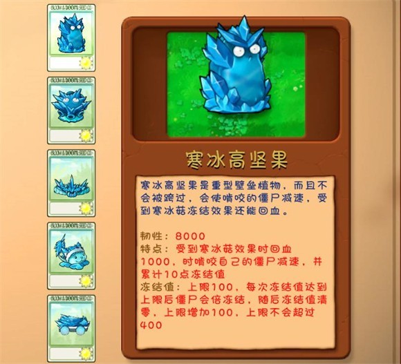 植物大战僵尸融合版二创版