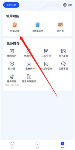 平安融易贷款app