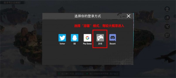 毒舌加速软件