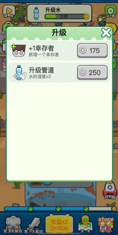求生前哨站下载安卓手机图3
