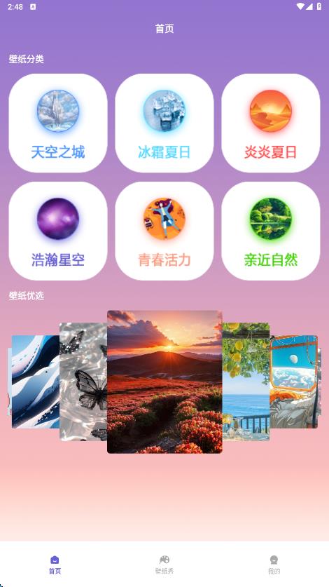 大米星球netflixapp