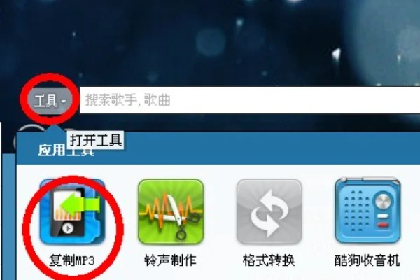 酷我音乐破解版最新版耗子破解