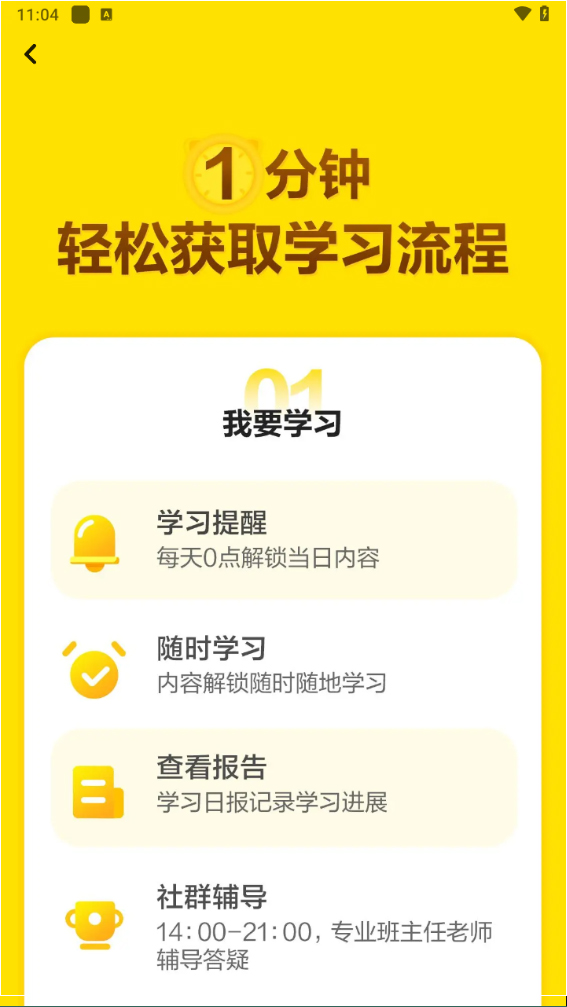瓜瓜龙启蒙app官方版
