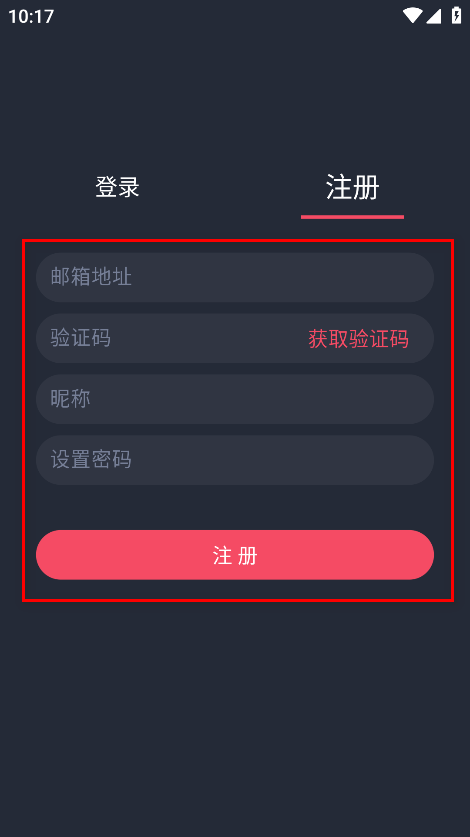 横风动漫app免费