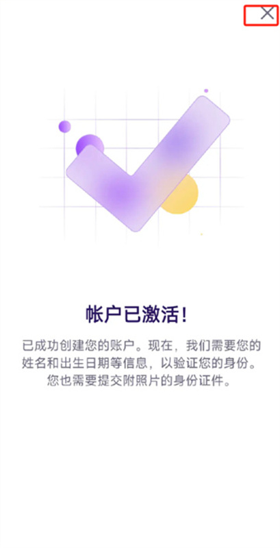 克拉肯交易所