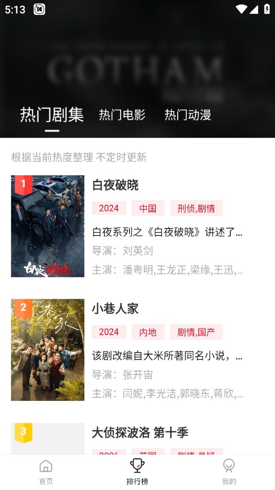 libvio追剧app官网版