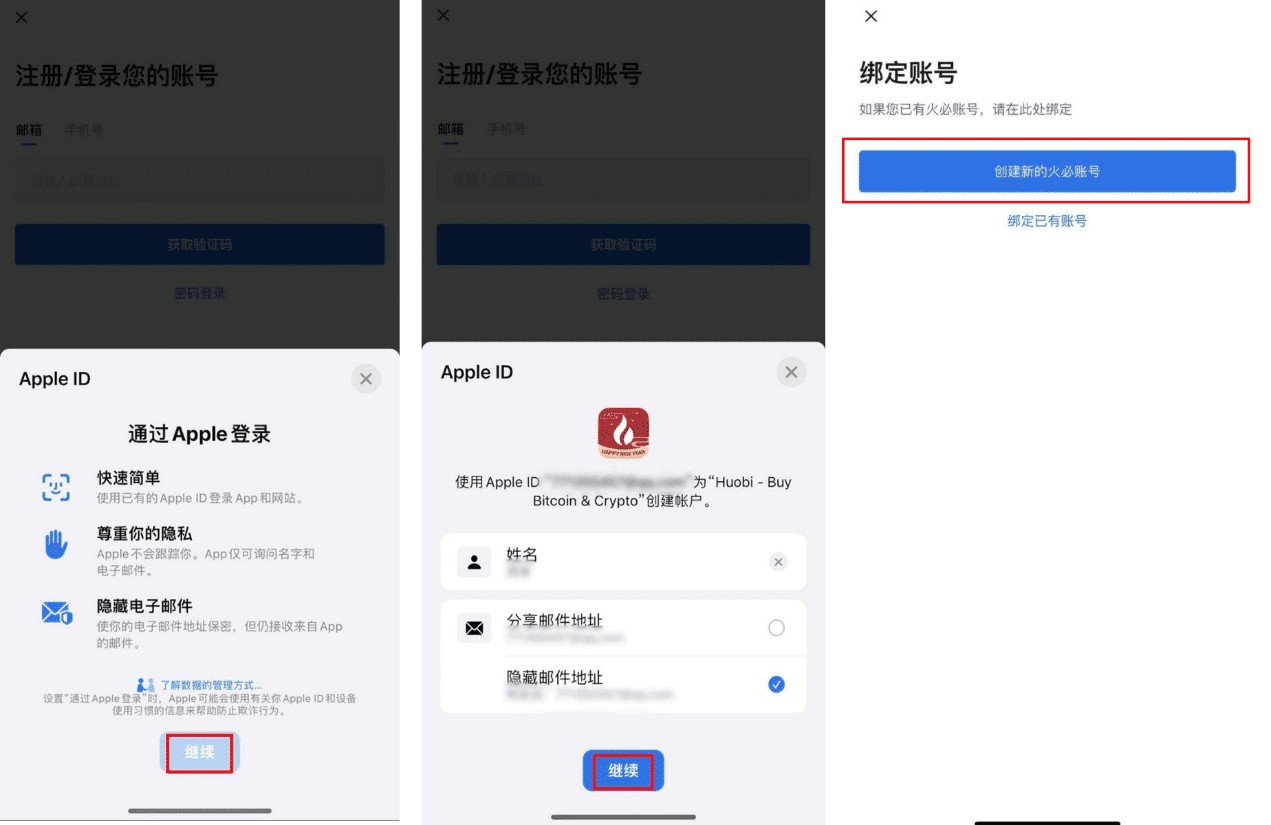 币火交易所