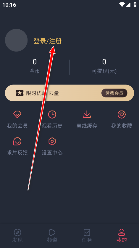 横风动漫app免费