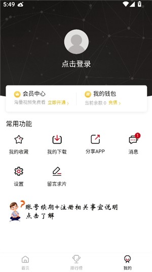 libvio追剧官网版