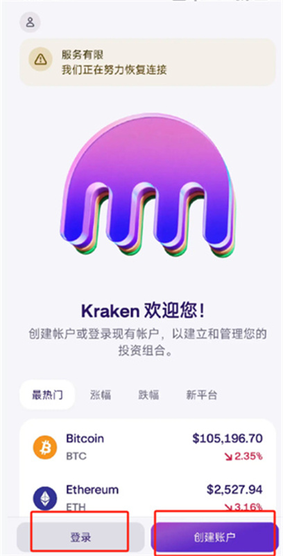 克拉肯交易所