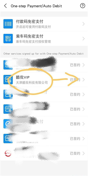 酷我音乐破解版最新版耗子破解