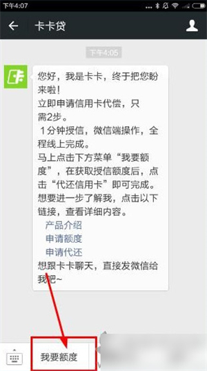 卡卡贷app