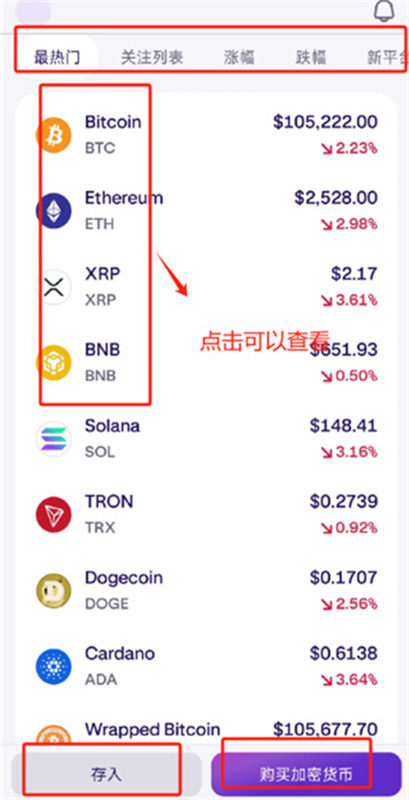 克拉肯交易所