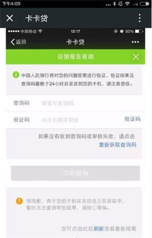 卡卡贷app