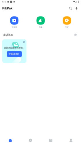 pikpak解除地区限制手机版